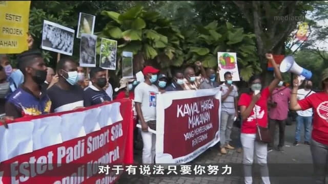 馬國生活費高漲引民怨 組織上街頭表達不滿