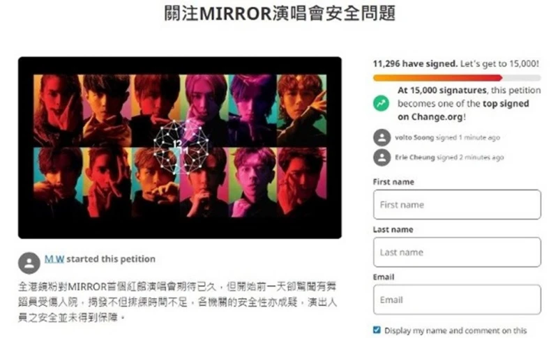 【MIRROR演唱會】開唱期間頻傳意外　成員卡升降梯、跌下台引粉絲不滿發起聯署