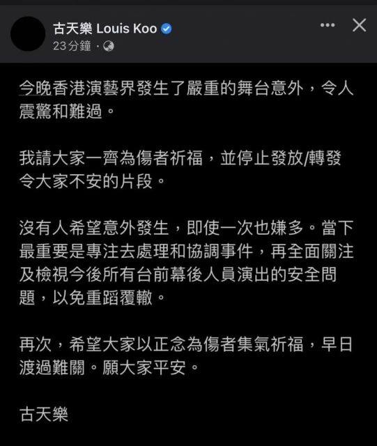 因MIRROR演唱會事故「睡不好」　何弘軒嘆：一次意外都嫌多