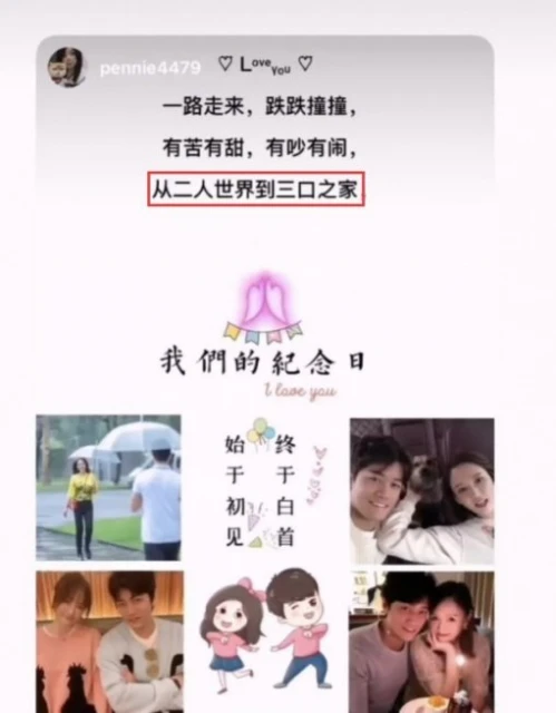 陳喬恩與老公慶祝相識三周年　網民催：快點生個小恩恩