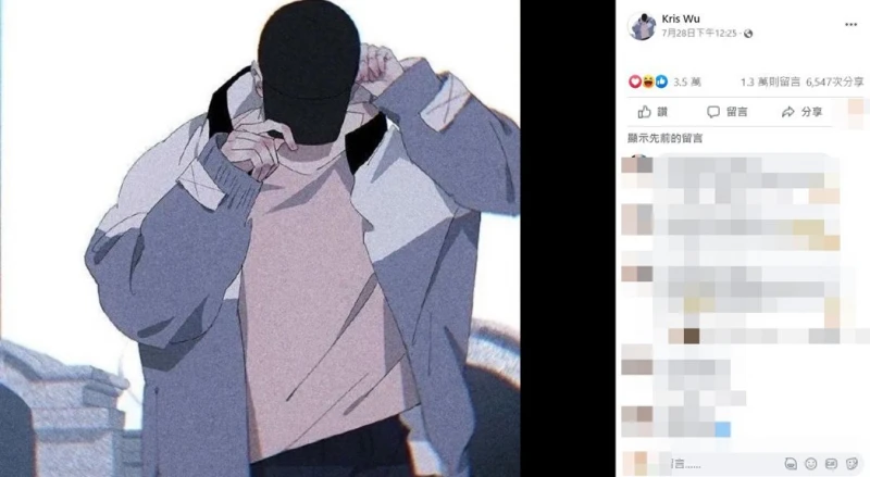 吳亦凡面子書突換大頭貼　背景還藏長發美女身影引熱議