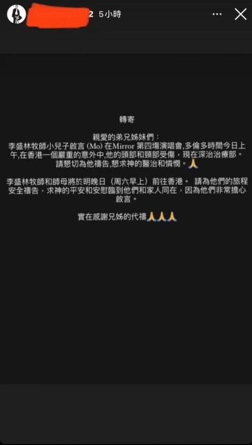 【MIRROR演唱會】受傷舞蹈員阿峯出院後首次發聲　為拍檔阿Mo打氣