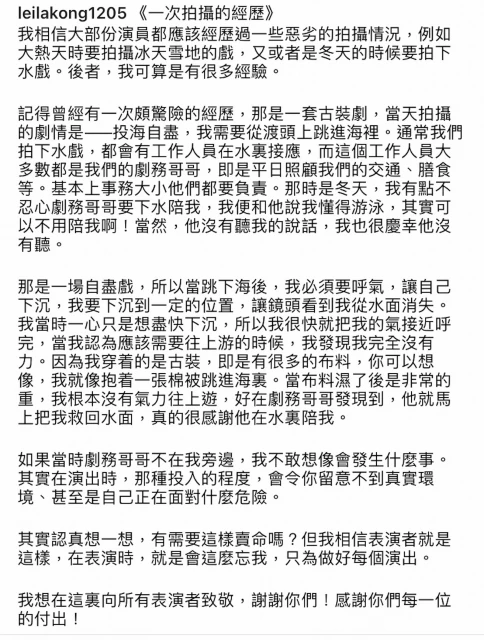 拍跳海自盡戲險淹死　唐寧反思：表演者需要這樣賣命嗎？