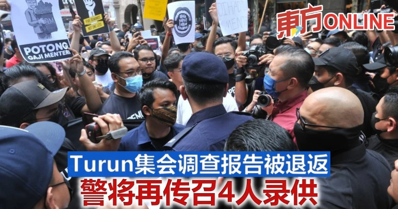 Turun集會調查報告被退返　警將再傳召4人錄供