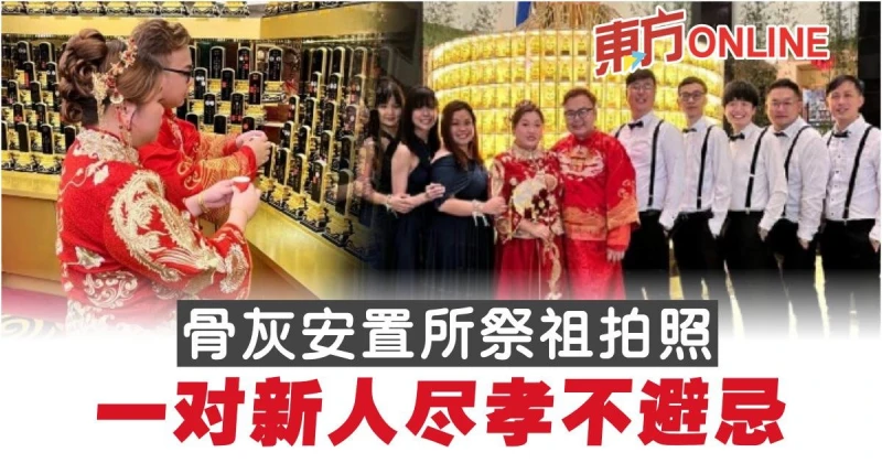 一對新人盡孝不避忌　骨灰安置所祭祖拍照