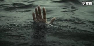 9歲男童離家徹夜未歸　母親焦急報案卻等來兒子溺斃噩耗