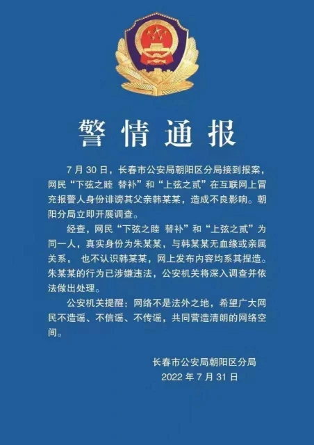 「我爹一天貪的比你們一年掙的多」　網民炫父被查…警揭皆為捏造