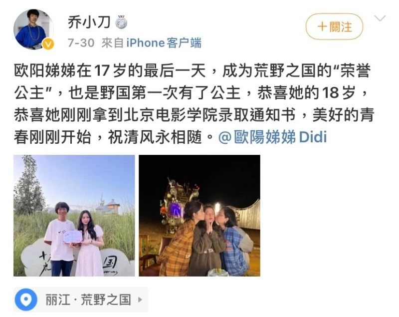 18歲歐陽娣娣被曝獲北電錄取　網疑「新生名單沒她」 ？