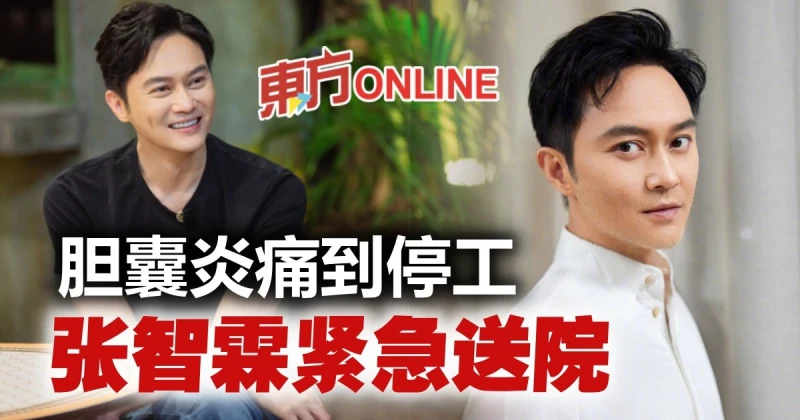 50歲張智霖突發送院！　證實患膽囊炎緊急停工