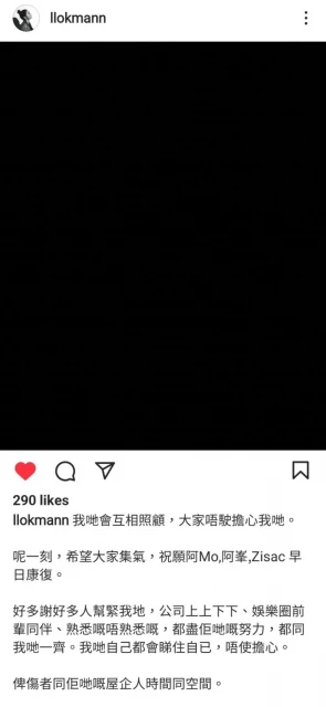 【MIRROR演唱會】首發文盼外界為傷者集氣　隊長Lokman：不用擔心我們