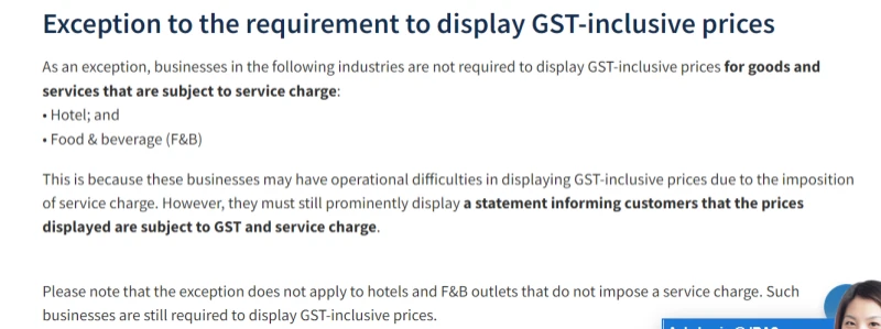 咖啡店煮炒攤開始收消費稅和服務費，這類情況日後會更普遍？