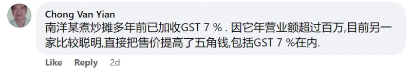 咖啡店煮炒攤開始收消費稅和服務費，這類情況日後會更普遍？