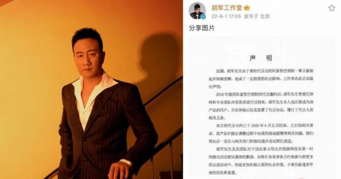 代言理財產品涉欺詐逾257億   中國男星疑遭電影獎除名