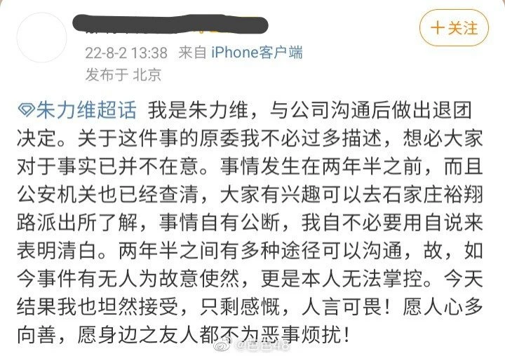 遭爆「偷拍女生洗澡」給男友看　BEJ48女偶像被開除