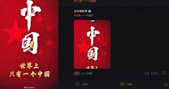 針對佩洛西訪台灣   兩岸藝人紛紛表態只有一個中國