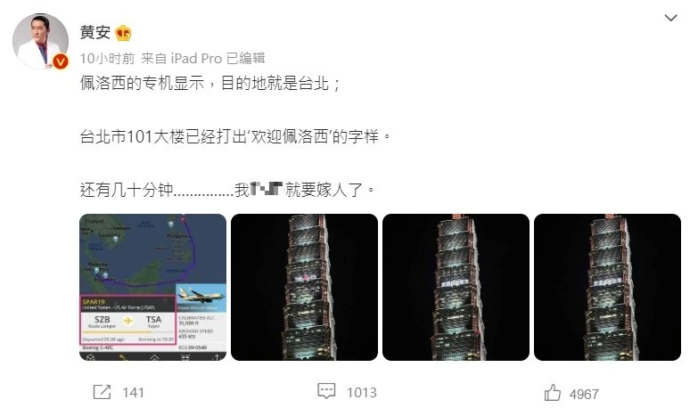 【佩洛西訪台】黃安喊3次不嫁蔡英文 認輸「曬合成婚紗照」