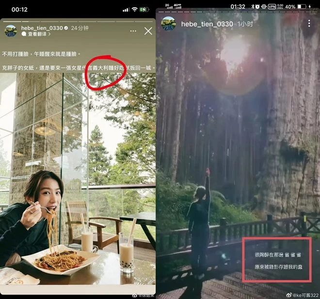 吃義大利面照觸怒中國網民   Hebe田馥甄被指是台獨分子