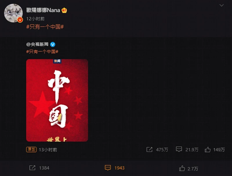 【佩洛西訪台】中港台藝人發聲「只有一個中國」　李玟言論惹議！