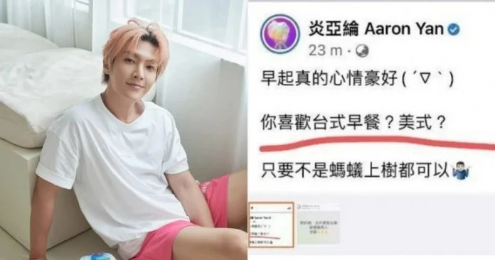 台式美式早餐    炎亞綸遭中國網民出征