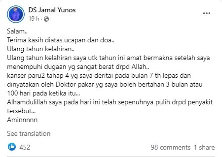 嘉瑪去年被診斷癌症末期　如今癌細胞奇蹟般全消失