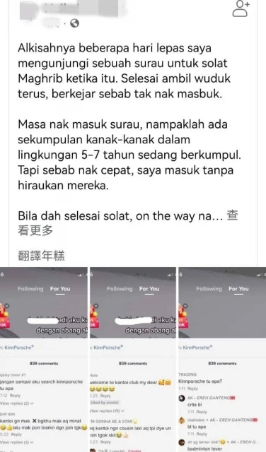 大馬網民驚訝小孩學不雅動作　通過手機看同性動漫視頻