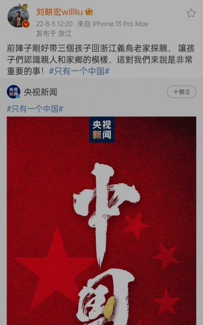 劉畊宏爆全家移居上海原因　希望孩子不要忘本：我是中國人