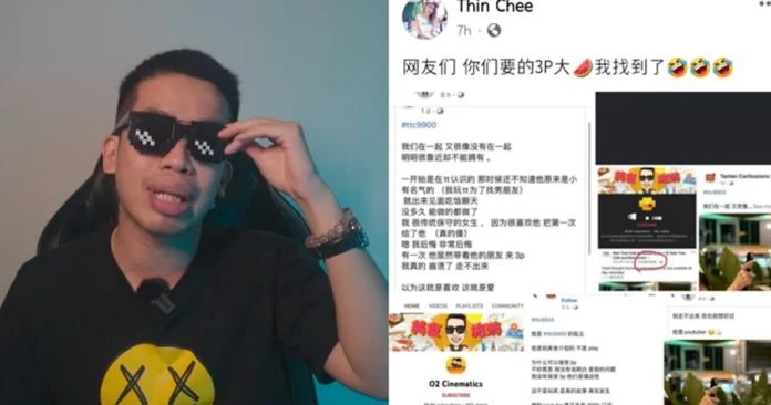 被暗指隱瞞已婚還逼3P    砂網紅深夜澄清將采法律行動