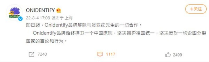 【佩洛西訪台】炎亞綸「台美早餐」貼文挨轟　遭自創品牌中國團隊切割