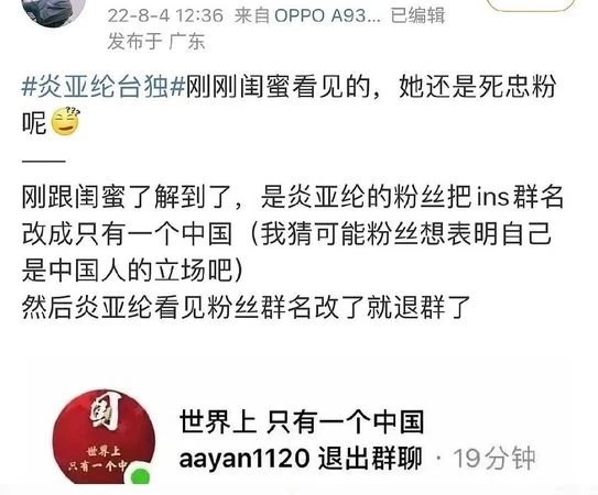 【佩洛西訪台】炎亞綸「台美早餐」貼文挨轟　遭自創品牌中國團隊切割