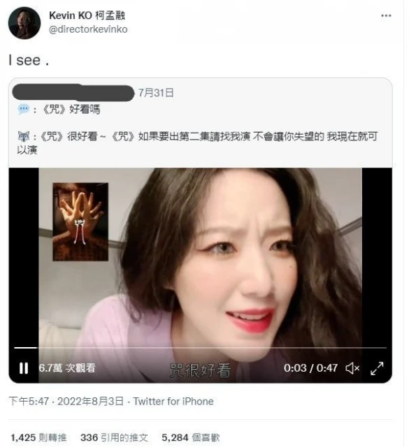 (G)I-DLE舒華自薦想演《咒》續集　導演柯孟融回應了