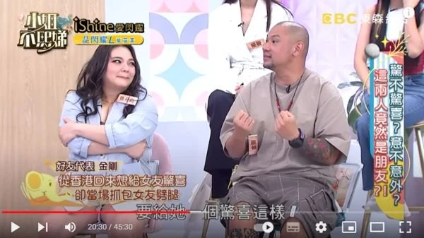 金剛談過往情傷　悄回台想給女友驚喜開門驚見陌生男子