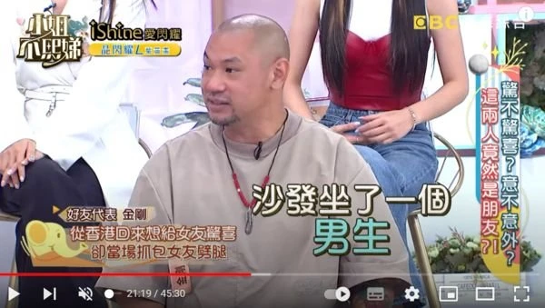 金剛談過往情傷　悄回台想給女友驚喜開門驚見陌生男子