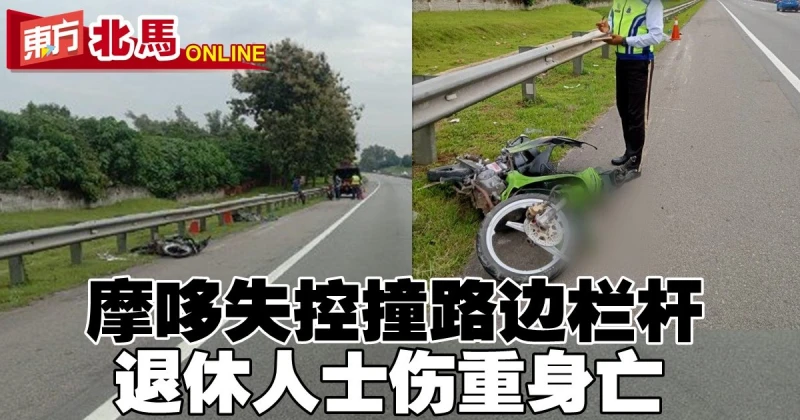 摩哆失控撞路邊欄杆　退休人士傷重身亡