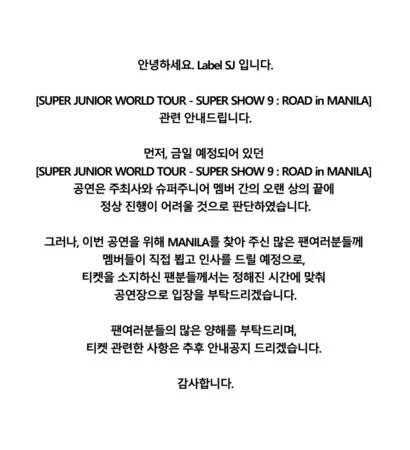 成員銀赫父親過世　Super Junior宣布取消馬尼拉演唱會