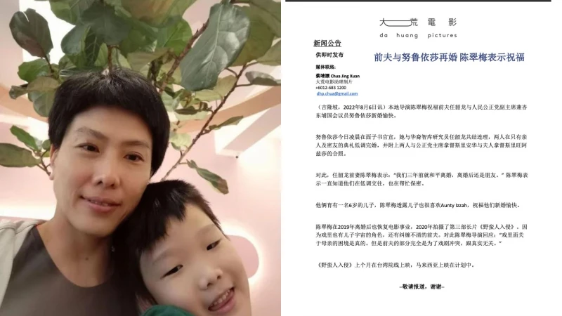 陳翠梅澄清《野蠻人入侵》前夫角色與現實無關