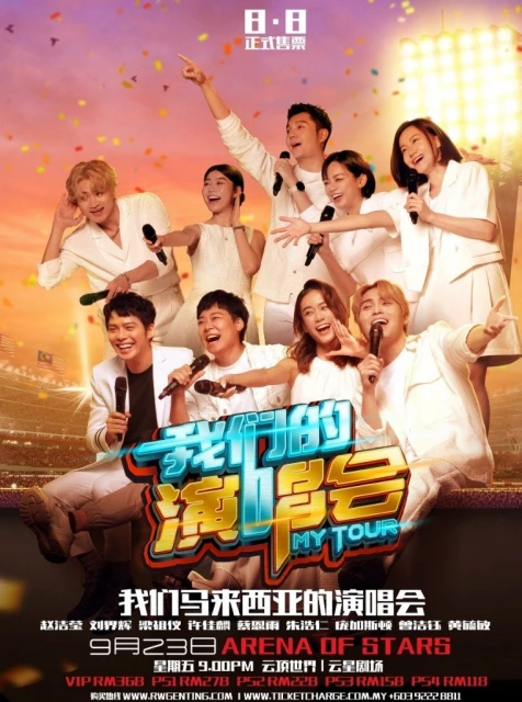 大馬9歌手合體開唱！　《我們的演唱會》唱響本地原創歌曲