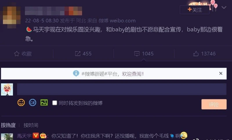 與Angelababy合作被爆「不配合宣傳」　馬天宇親自反駁謠言