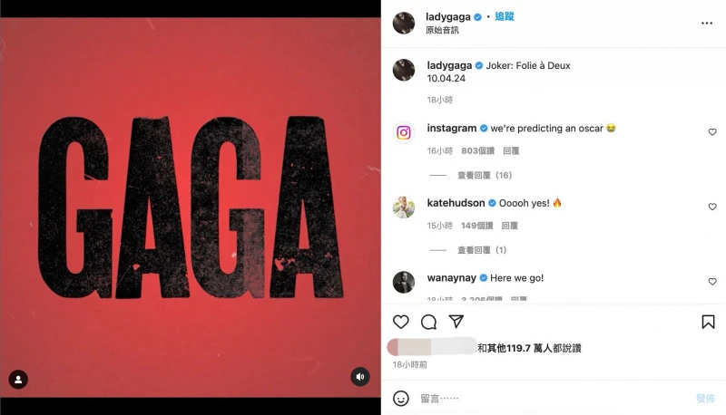 女神卡卡官宣加入《小丑2》與瑪歌蘿比「小丑女」鬧雙胞