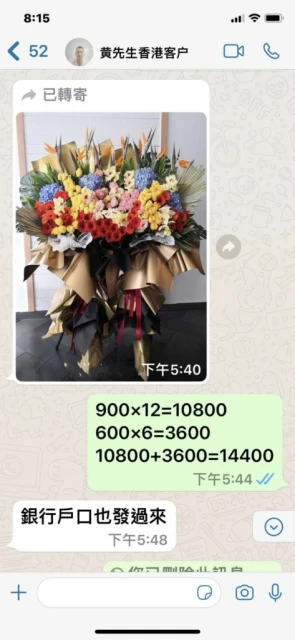 大馬「訂餐騙局」再升級 花店成下一個目標