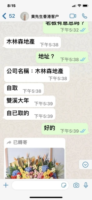 大馬「訂餐騙局」再升級 花店成下一個目標