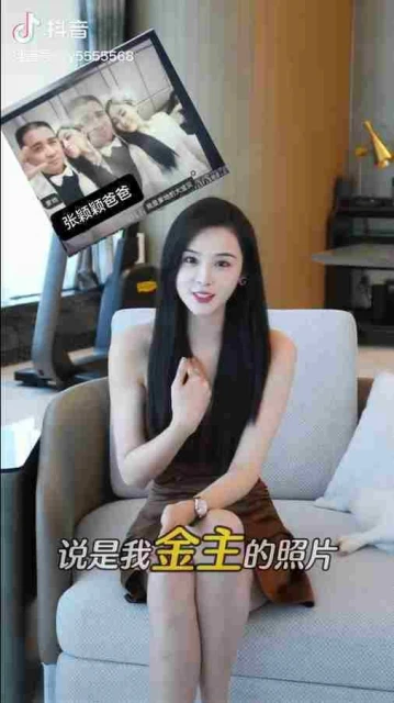 網瘋傳包養金主親密照　中國女星火大：那是我爸！