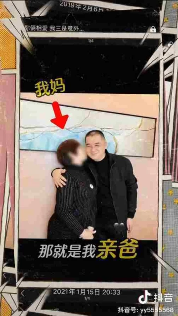 網瘋傳包養金主親密照　中國女星火大：那是我爸！