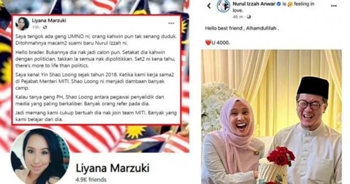 前官員同事：任韶龍人好優秀謙遜　與努魯依莎般配