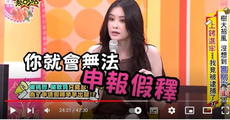 憶坐牢15個月遭霸凌經歷 蕭淑慎曝「洗澡被看光羞辱」