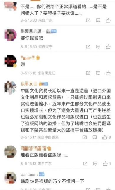 《非常律師禹英禑》盜版猖獗　韓文化部要求中國「重視侵權問題」