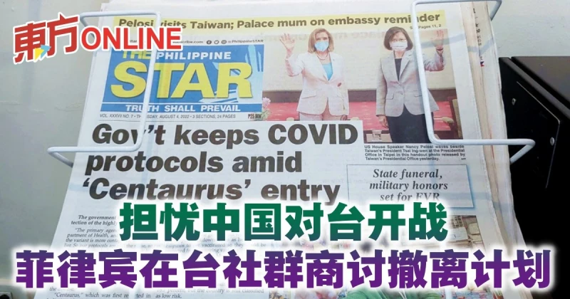 擔憂中國對台開戰　菲律賓在台社群商討撤離計劃