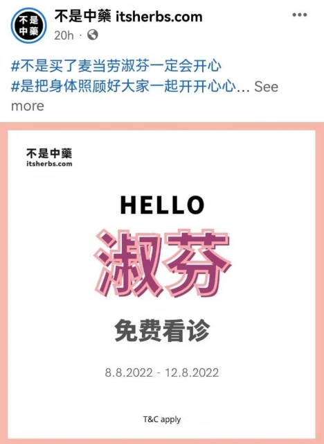 情侶吵架「淑芬」名字爆紅　商家趁機蹭熱度推商品