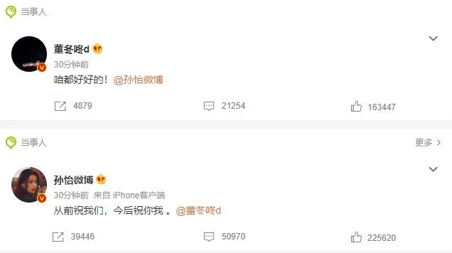 無預警宣布與董子健離婚　孫怡被翻出曾用「遠離男人」手機殼