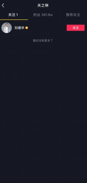 關之琳抖音吸粉380萬　卻只關注「一個人」