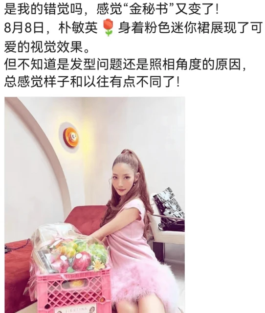 朴敏英曬新照「瘦到臉變形」？　經紀公司回應刪照理由